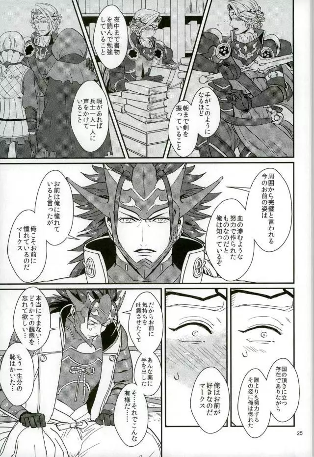 リョウマ×マークス First love is.. The first price!