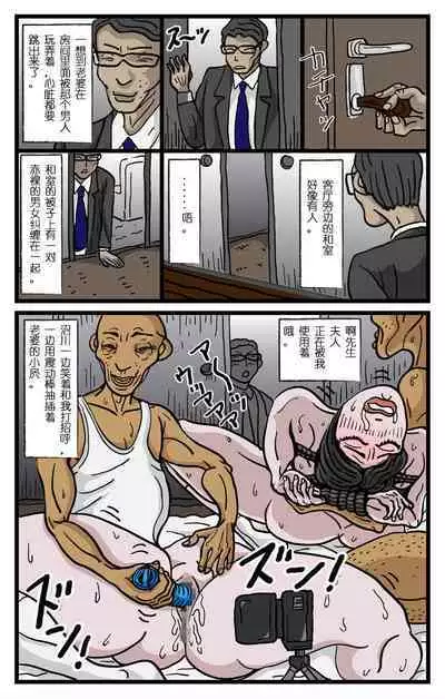 Wife Sucking Other Sticks [Chinese] 可加可不加漢化組]