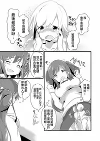 [ternotte (noneto)] Jikkakuchou Kuusou no Mana [Chinese] [沒有漢化] [Digital]