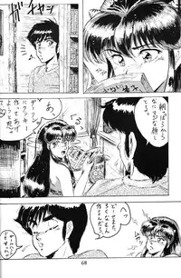 [Nishijima Ikka (Various)] Daigamen!! (Urusei Yatsura, Ranma1/2)