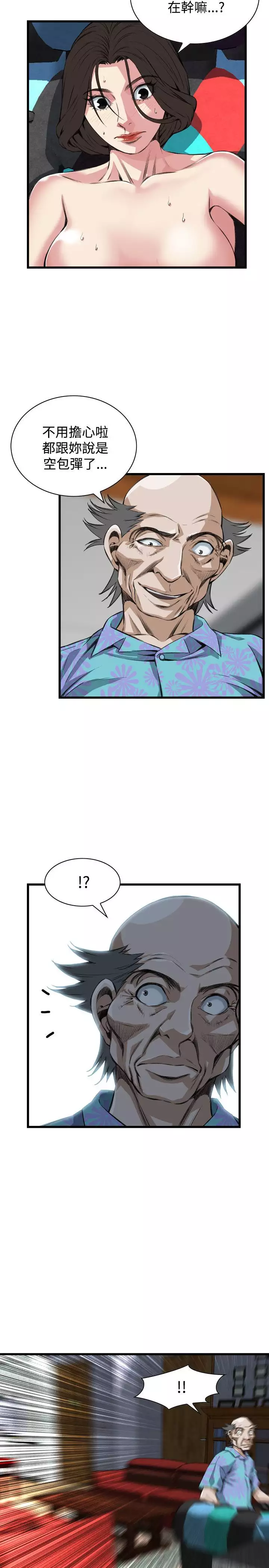 Take a Peek 偷窥 Ch.39~66 中文