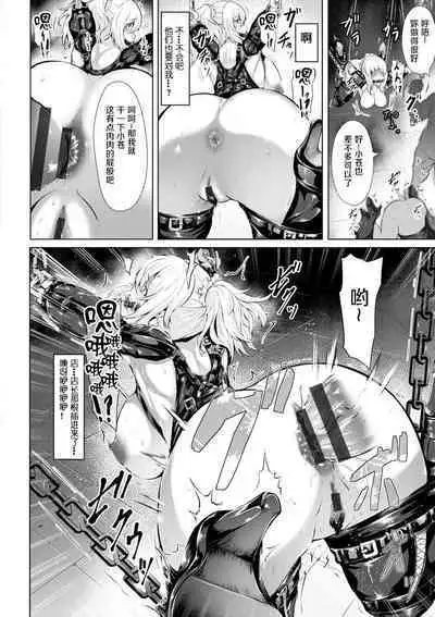 [Lorica] Biinkan Anal ~Kakusei Nejikomi Ana~ | 美淫感猥菊花 塞入擴張覺醒穴 [Chinese] [不想记名个人汉化]