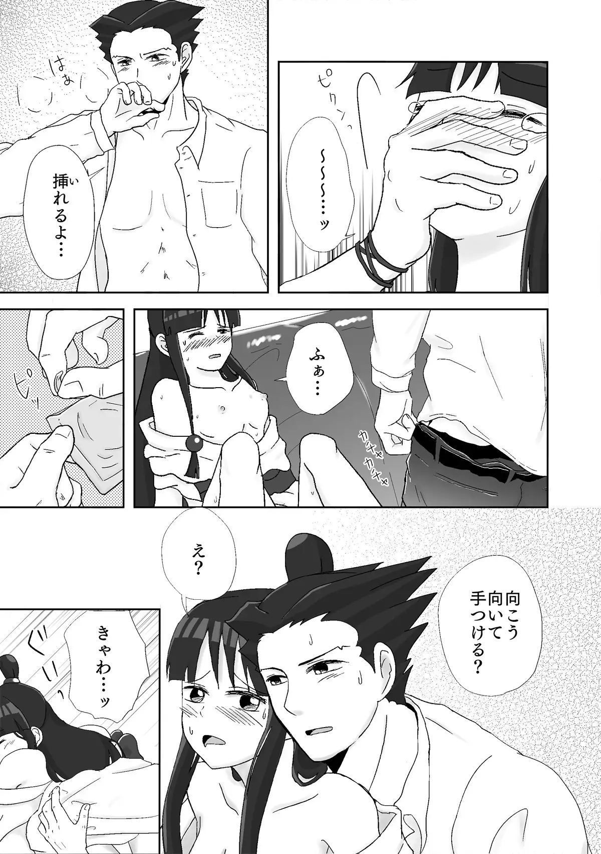 NaruMayo R-18 Manga