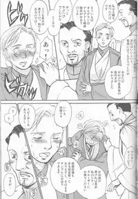 [uraniwa]Obi Female Transformation Book 1 of 2 [star wars]