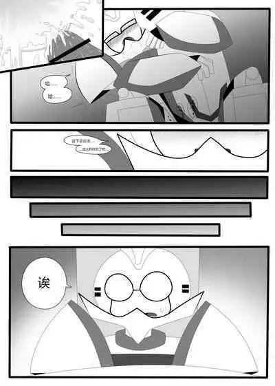 Transformers animated doujinshi《MISUNDERSTAND》beewasp R-18