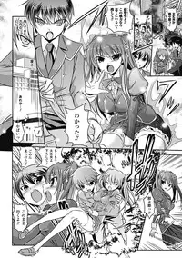 [Anthology] Megami Crisis 6 [Digital]