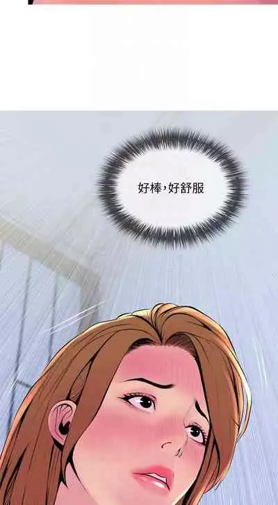 【周五连载】主妇危机（作者：查爾斯&漢水） 第1~29话