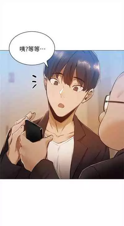 [ERO404 & NUWARU & Sigma] 還有空房嗎? 1-64 官方中文（完結）