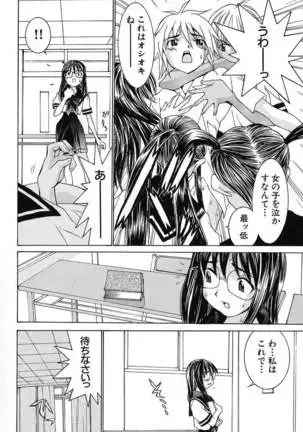Aa! Onee-sama - Oh! My Sister