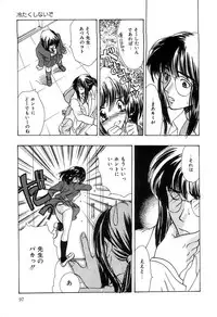 [Shimao Kazu] Soft & Wet