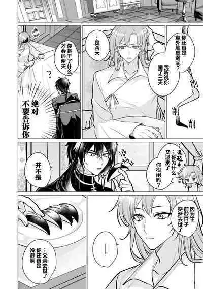 Oujitachi no Insan | 王子们的淫餐