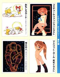 [Uchiyama Aki] Aki Fantasy (Tsukasa Mook),1985