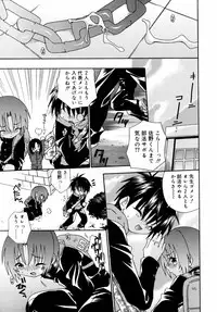 [Uchoten] Night Flight