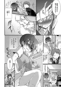 [Nanigawa Rui] Kyuuai Shoujo - Girl's hitting on me. [Digital]