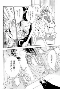 [Anthology] teigeki F (sakura wars)