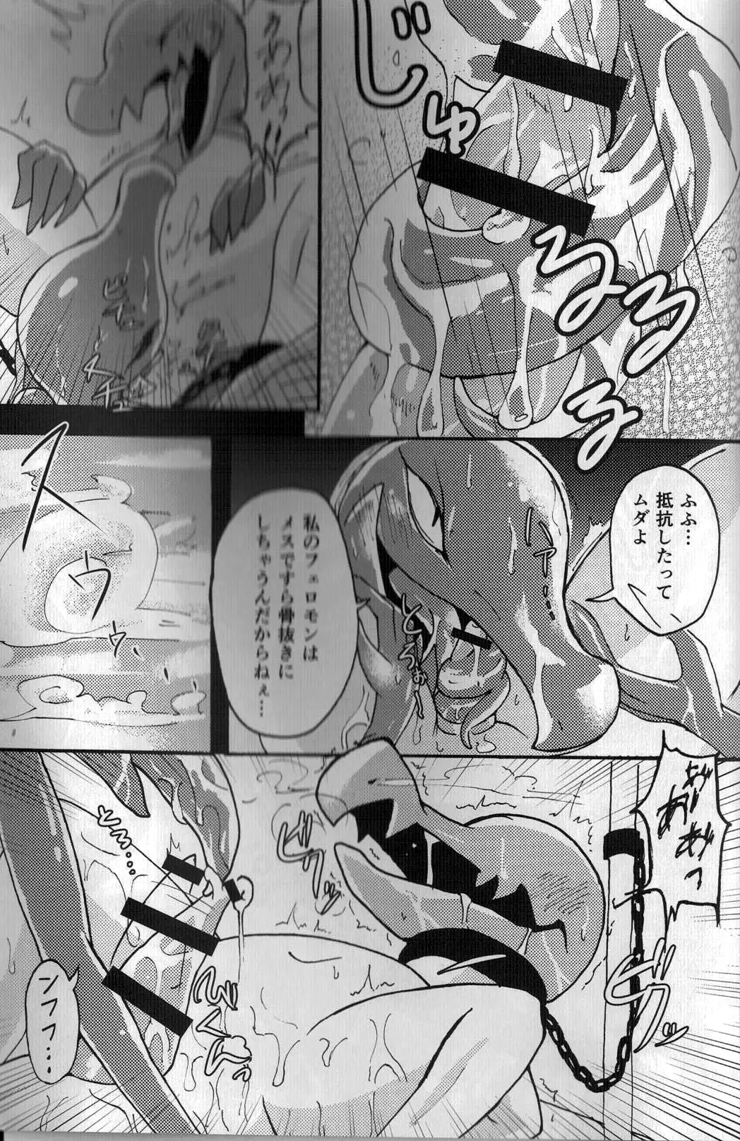 Ochite Kawarete Moteasobarete