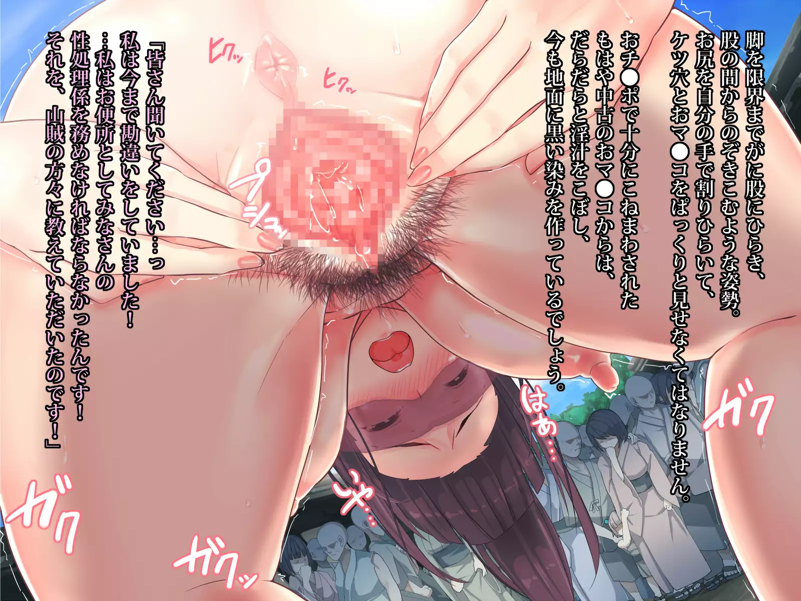 Nikudorei Sonchou -Watashi o Seishori Benjo ni Shite Kudasai-