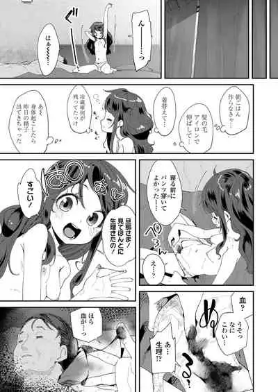 COMIC LO 2021-03 [Digital]