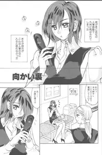 [Mizutani Mint] Momoiro Seifuku