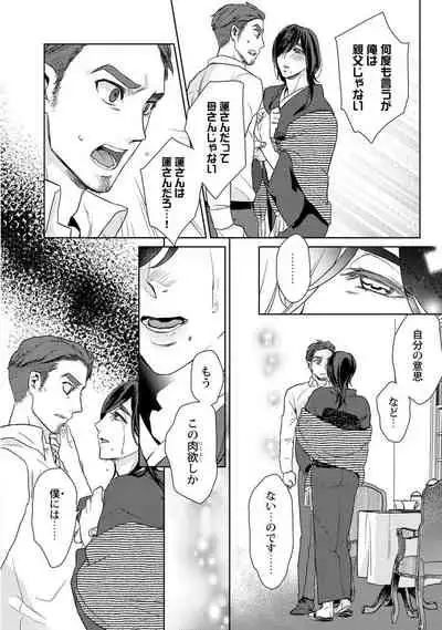 Ero Bokuro no AV Danyuu Ren 30-sai