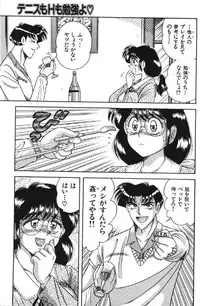 [Umino Sachi] Ace wo Kimete!!