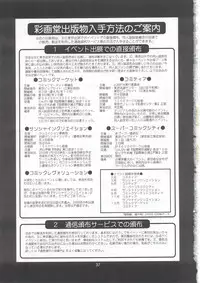 (C63) [Saigado] Boku no Seinen Kouken-nin 5