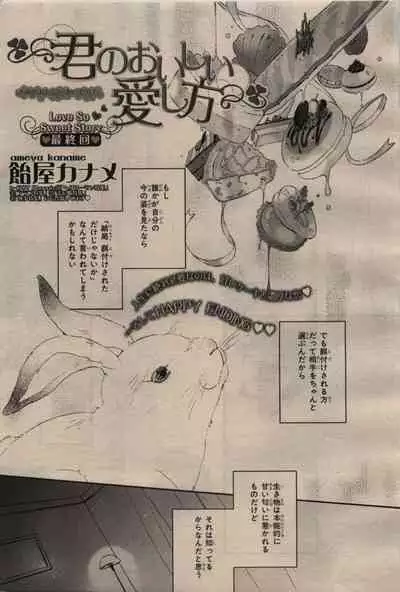 BE・BOY GOLD 2009-04