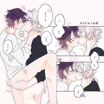 はっぴーいちゃらぶさまいちらいふ