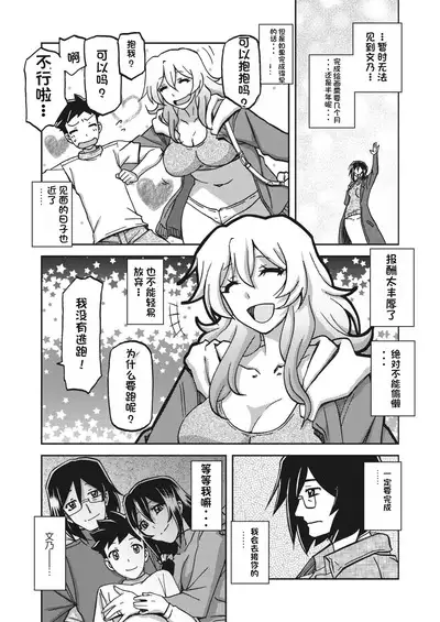 水鏡のマグノリア