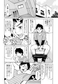 [Makibe Kataru] Inniku Jukujo no Namashibori.