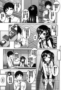 [Shouji Ayumu] Chiisaiko Iiyone... [Chinese] [oo君個人漢化] [Digital]