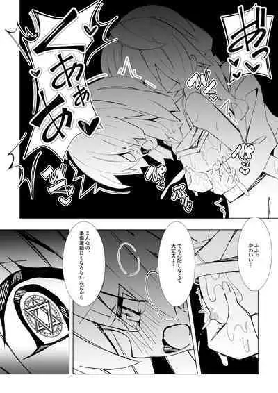 Futanari Succubus x Loli