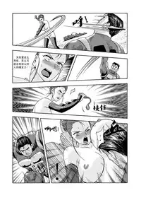 俠物語序章 - 俠之小者