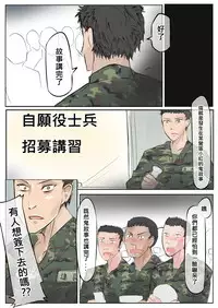 [Lu Renbing] 一則軍中鬼故事-小紅...超恐怖的，真的啦 [Chinese]
