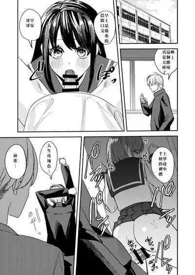 Koitsura Minna Onnanoko nara Yoinoni