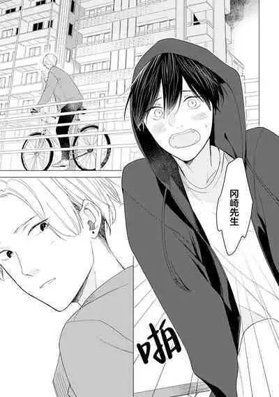 恋爱中的猫咪想被抚摸