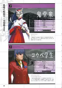 [Mutsumi Masato, Onigirikun] Daibanchou -Big Bang Age- Daibanchou Capture Guide Book