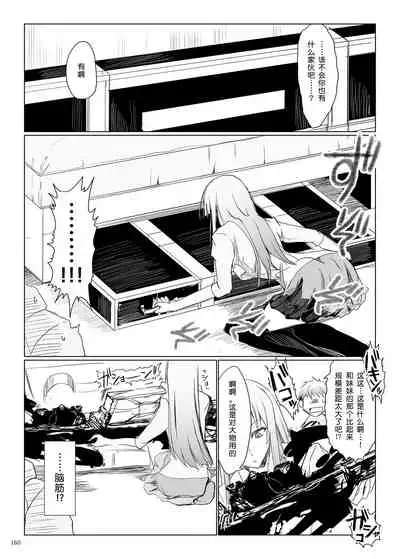 [UDON-YA (Kizuki Aruchu, ZAN)] FUROHILE Jitaku no Furo ni Hairu to Saki ni Shiranai Hadaka no Onna ga Haitteru [Digital] [Chinese] [屏幕髒了漢化組&空気系☆漢化]