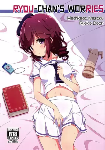 (Sakuragaoka Bangaichi Sanbanchi) [Melty Pot (Mel)] Ryo-chan no Nayamigoto | Ryou-chan's Worries (Machikado Mazoku) [/u/ Scanlations] [English]