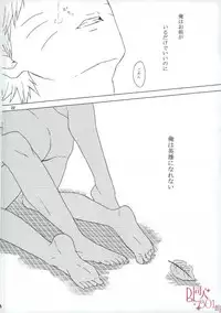 [aimaigasa (Tsuruko)] Eiyu no Torikago (Naruto)