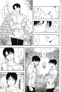 [MORBID + LOVERS] Psyche (Shingeki no kyojin) (Yaoi)