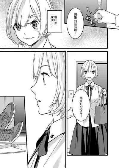 MY PRINCE | 我的王子大人 Ch.1-11