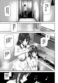 [Ashiomi Masato] Crime Girls [Chinese] [無邪気漢化組]