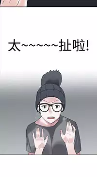 [SOSO] Franken Jo 为爱而生 法兰克赵 Ch.1~26 [Chinese]中文