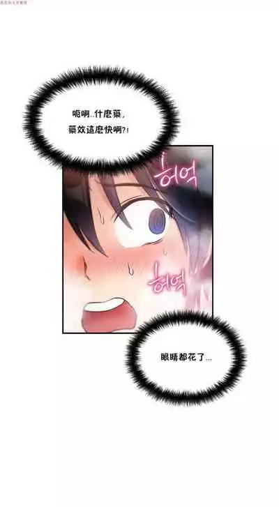 中文韩漫 初恋豚鼠 ch.1-10 [chinese]