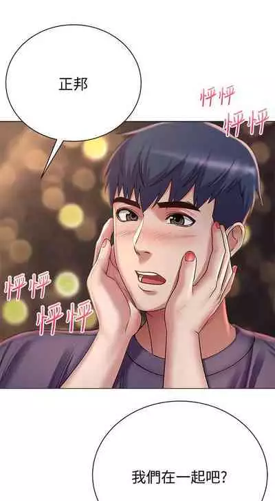 【周三连载】超市的漂亮姐姐（作者：北鼻&逃兵） 第1~71话