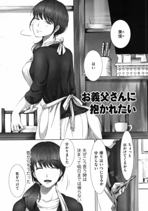 Ochizuma - Hitozuma toiu Kamen o Hagasarete-.