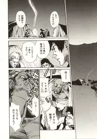 [Nanno Koto, Hazuki Kaoru] Hajimari no Daichi Geoid