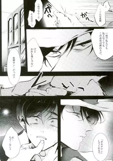 逃げずに笑顔で接待接待！！