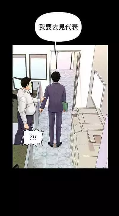 秘書的潛規則 1-100